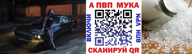 Купить где  Нижний Новгород  Alfa_PVP Соль 