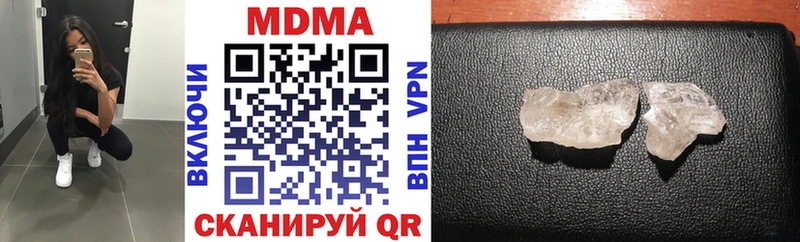 Купить закладки  Нижний Новгород  МДМА кристаллы 