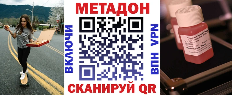 Метадон methadone  Купить закладки  Нижний Новгород 